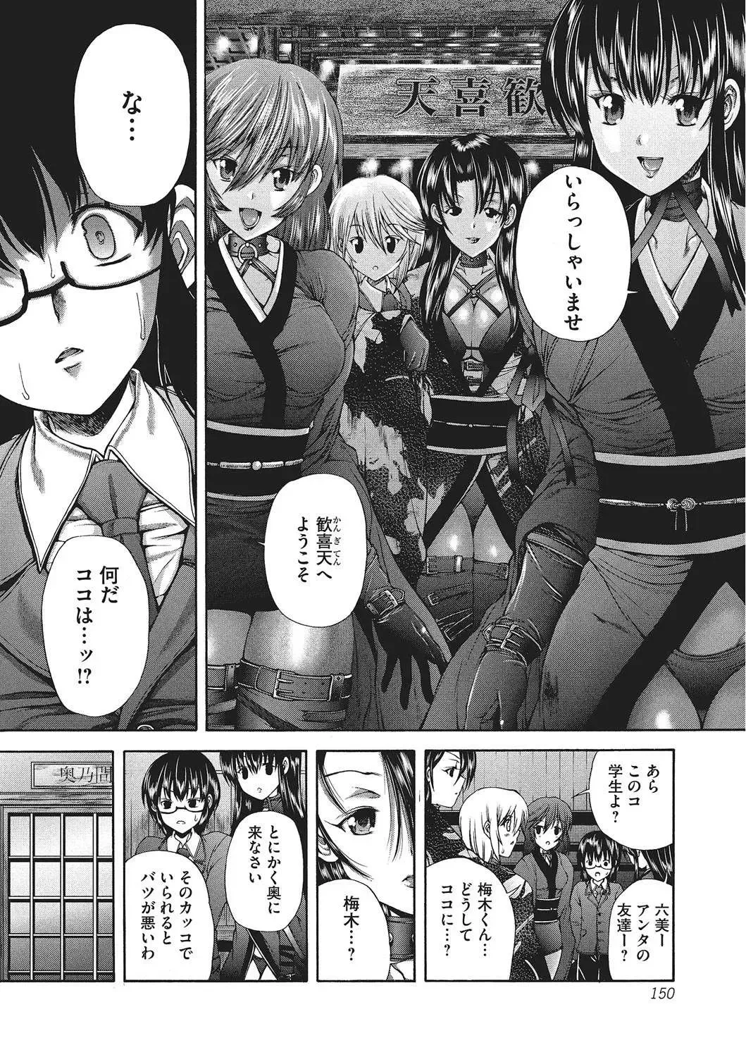 [Sukiyoshi Shinji] Youjo no Gotoki Yosoou Mono Fhentai - Page 149
