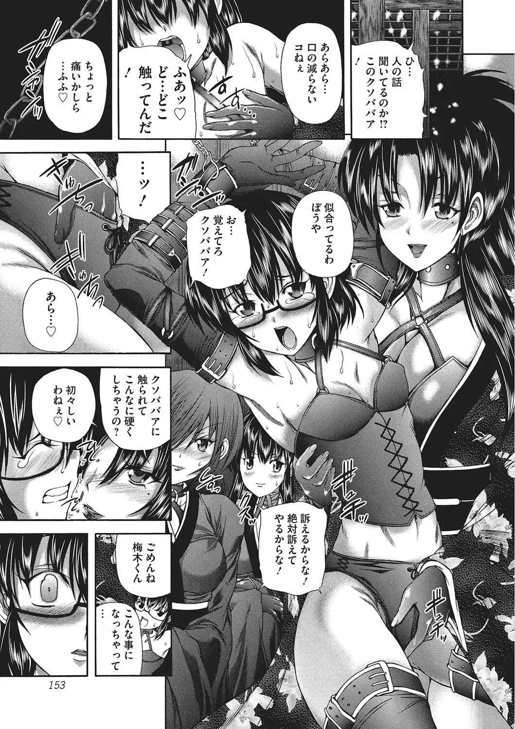 [Sukiyoshi Shinji] Youjo no Gotoki Yosoou Mono Fhentai - Page 152