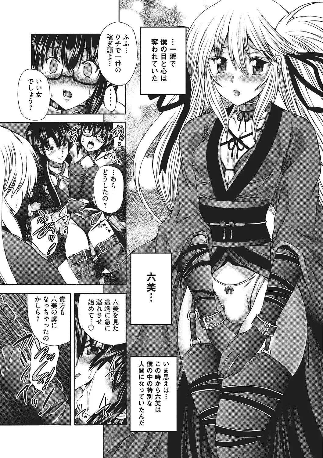 [Sukiyoshi Shinji] Youjo no Gotoki Yosoou Mono Fhentai - Page 153