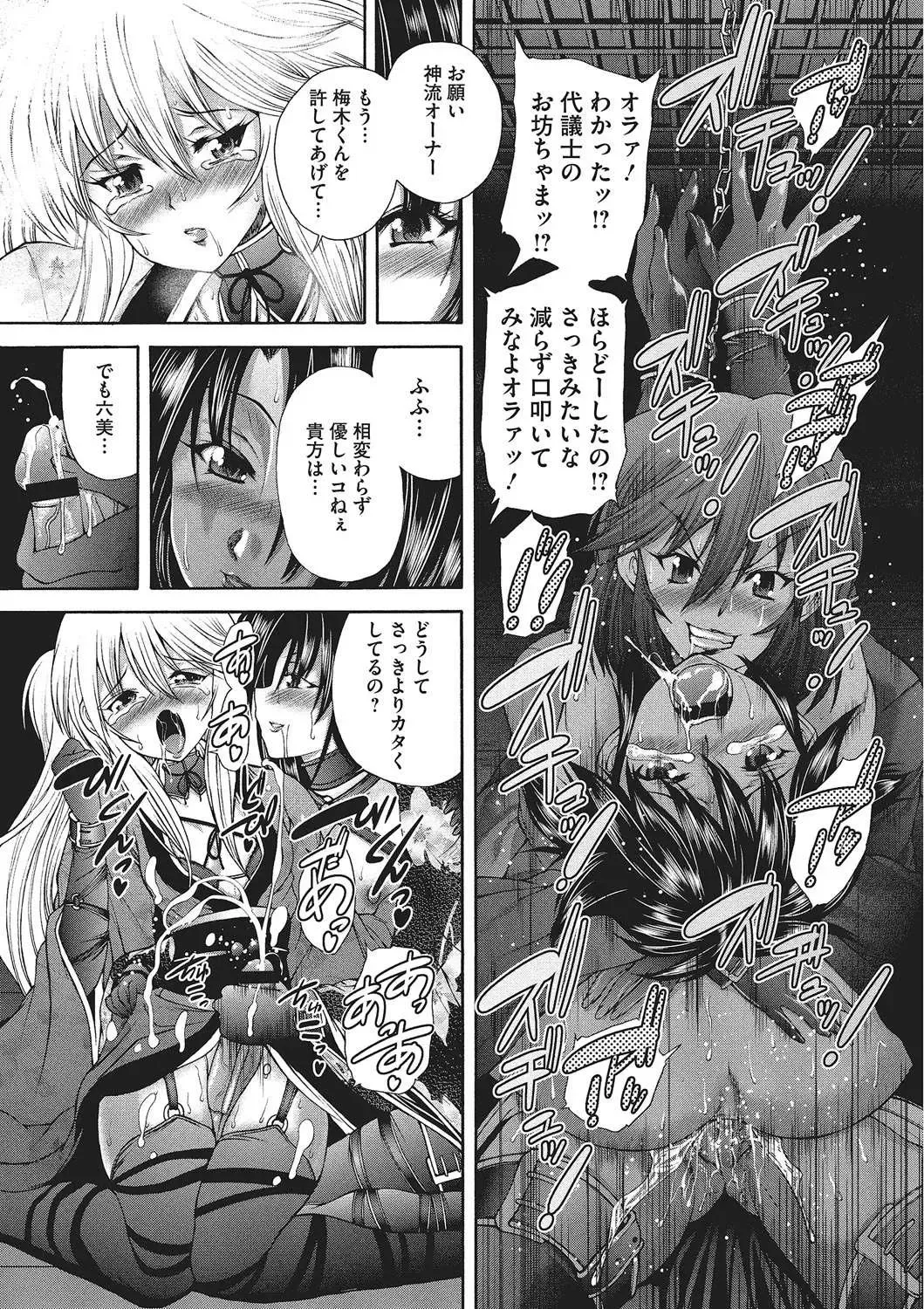 [Sukiyoshi Shinji] Youjo no Gotoki Yosoou Mono Fhentai - Page 162