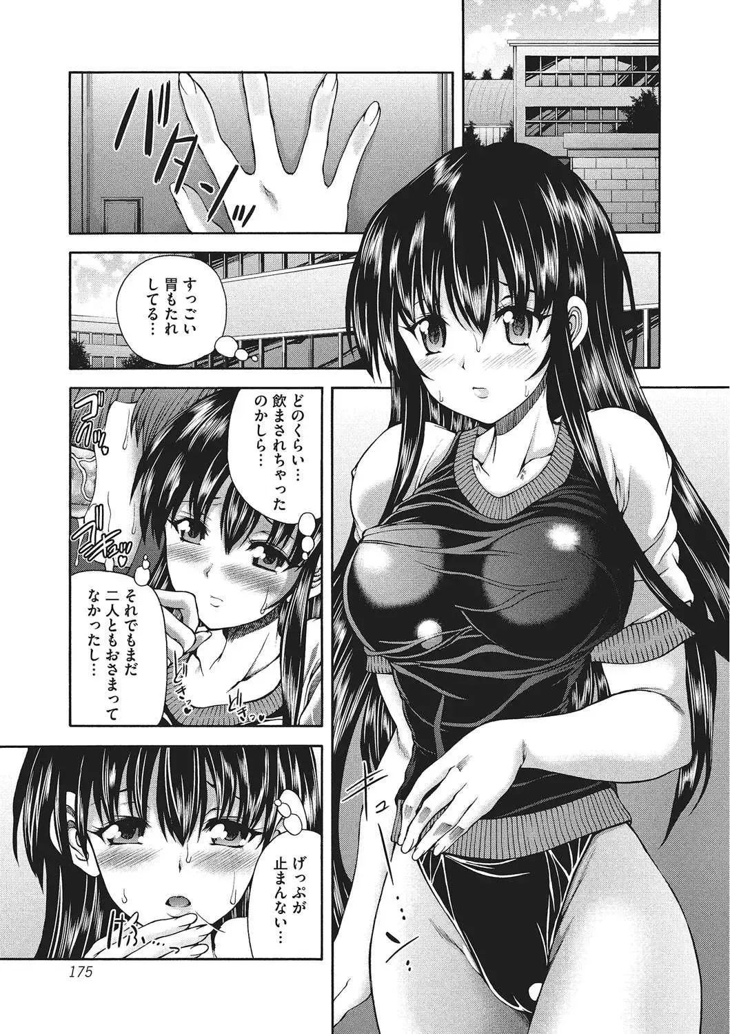 [Sukiyoshi Shinji] Youjo no Gotoki Yosoou Mono Fhentai - Page 174