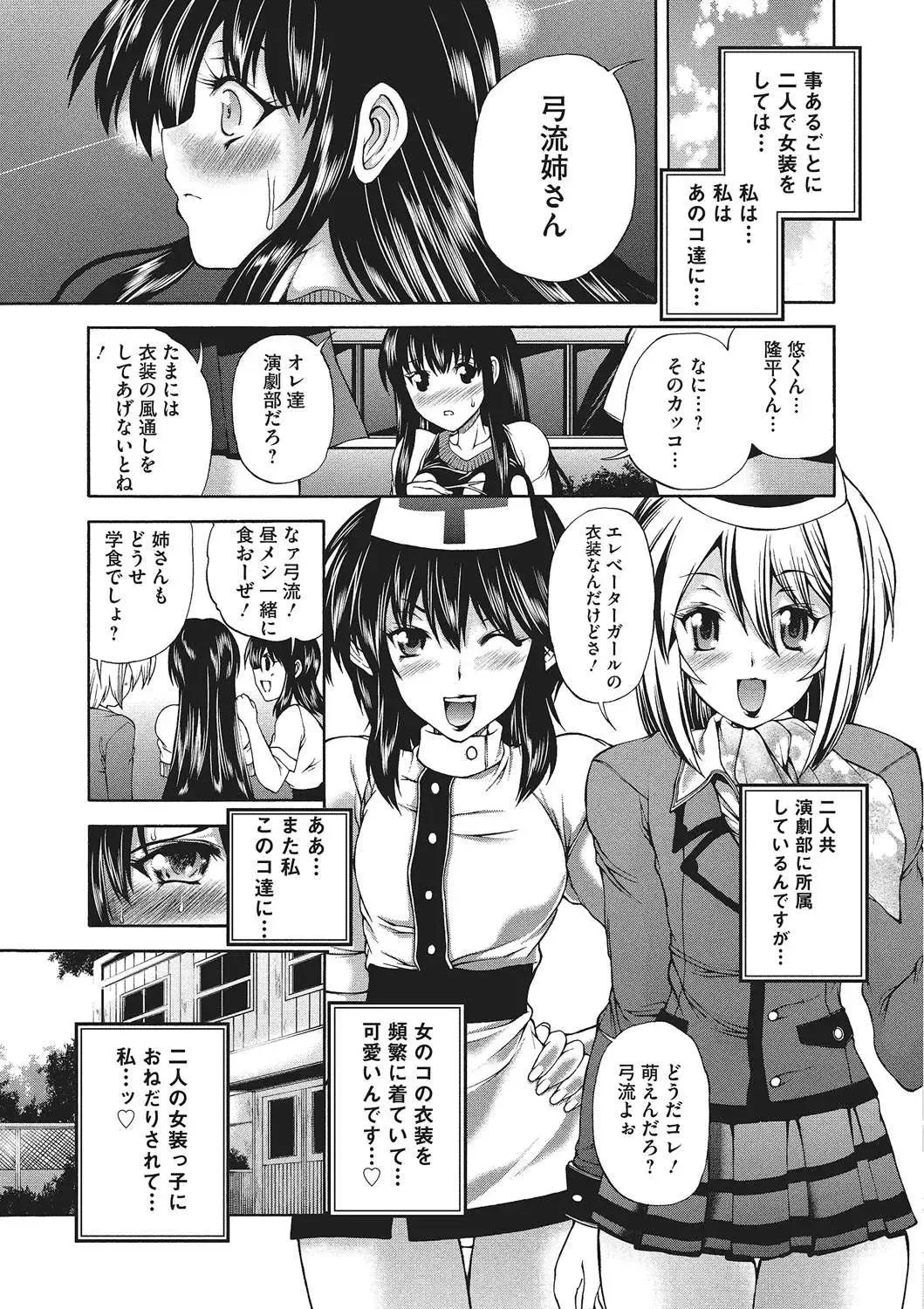 [Sukiyoshi Shinji] Youjo no Gotoki Yosoou Mono Fhentai - Page 176