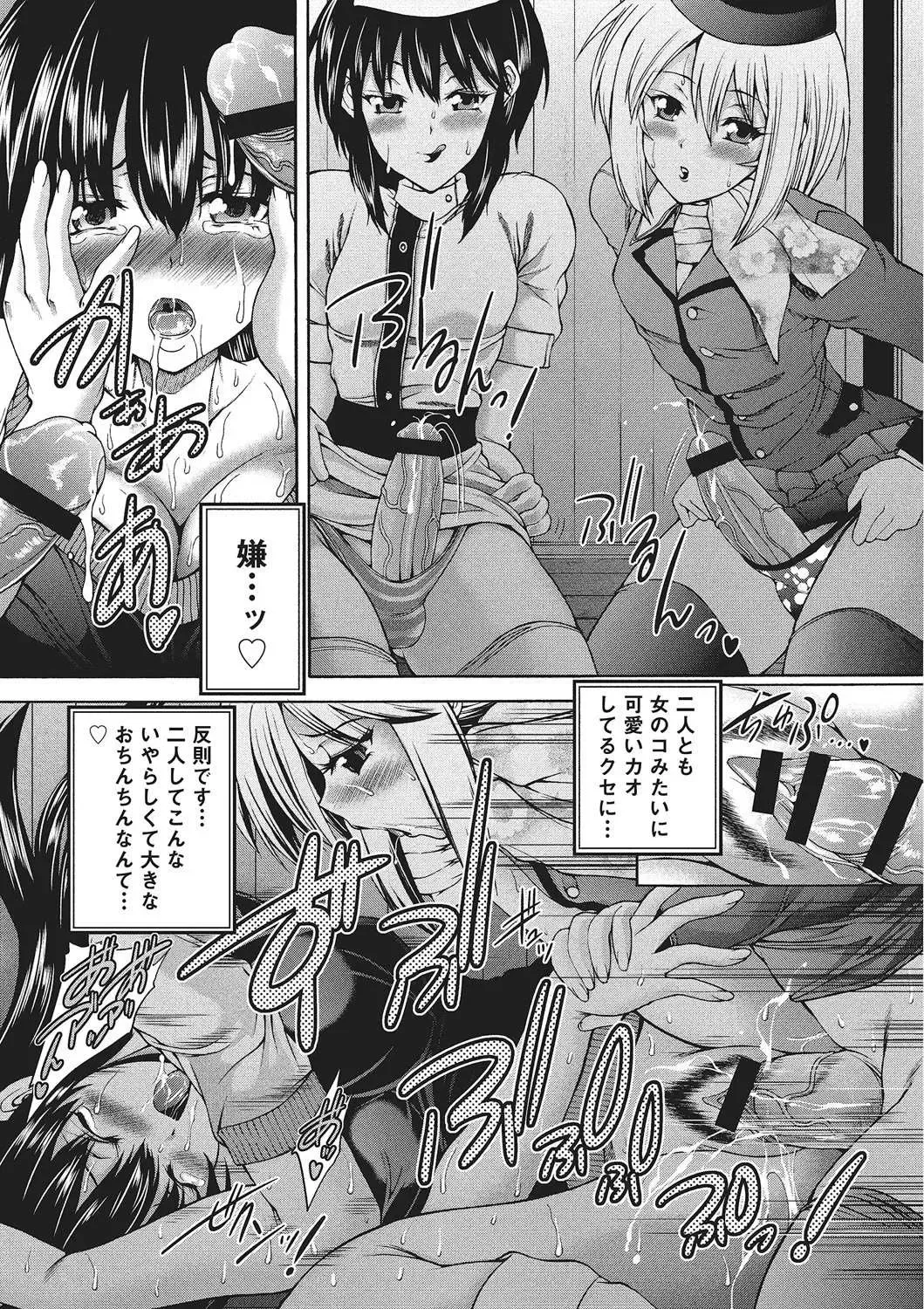 [Sukiyoshi Shinji] Youjo no Gotoki Yosoou Mono Fhentai - Page 179