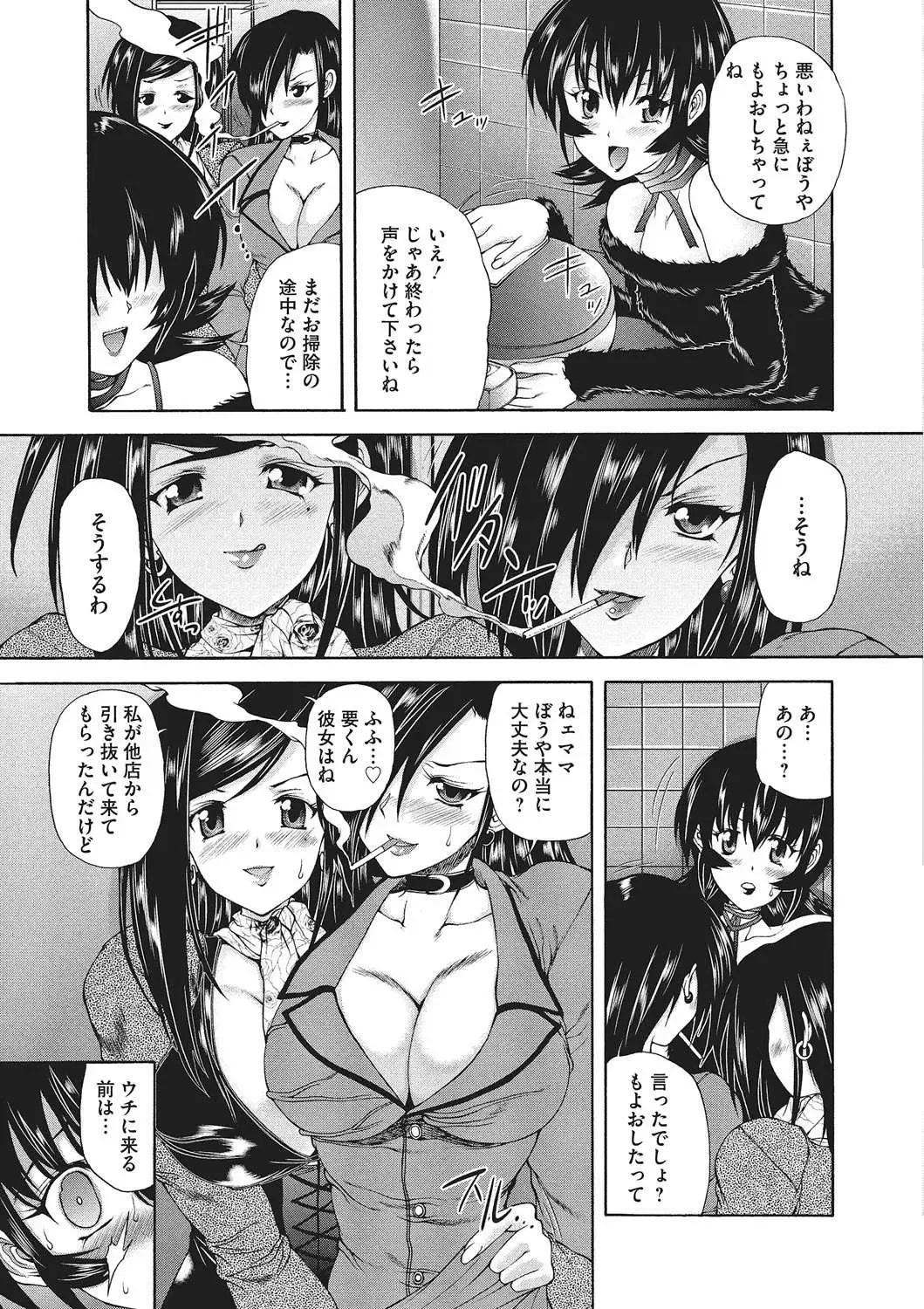 [Sukiyoshi Shinji] Youjo no Gotoki Yosoou Mono Fhentai - Page 18