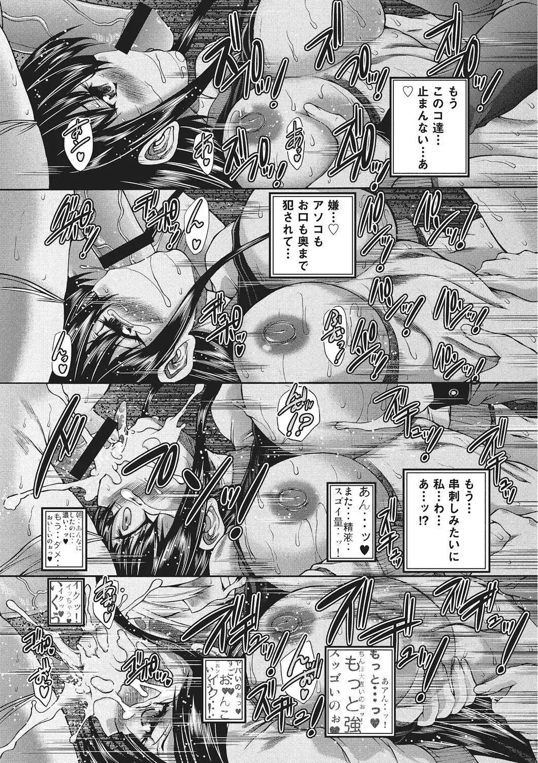 [Sukiyoshi Shinji] Youjo no Gotoki Yosoou Mono Fhentai - Page 181