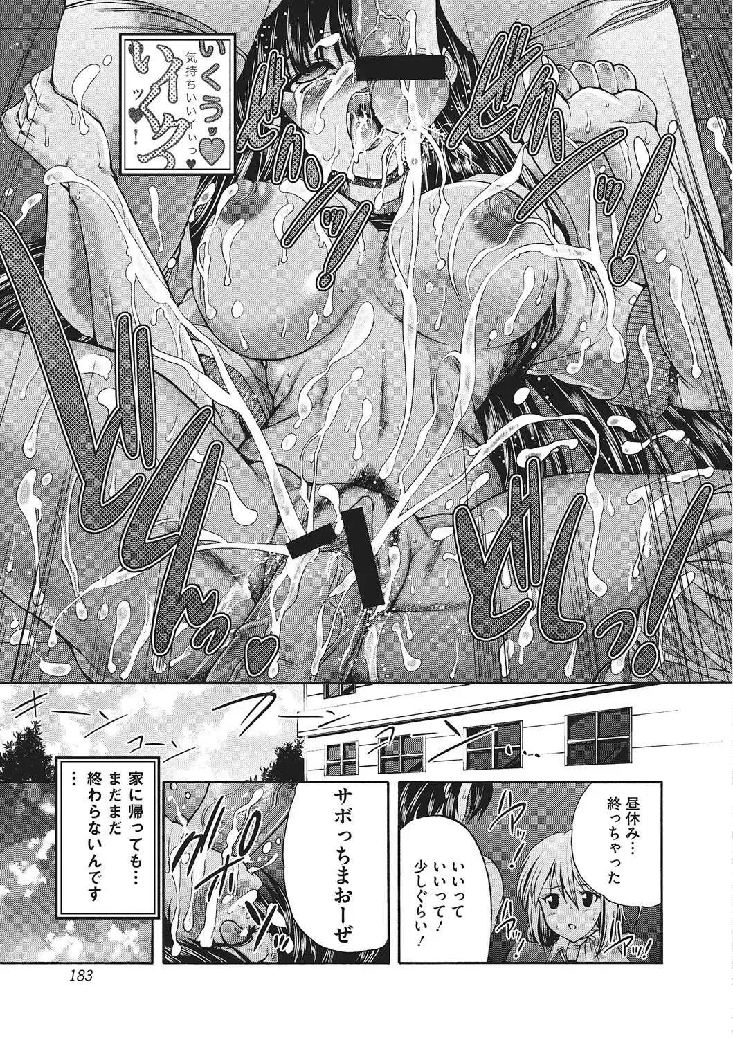 [Sukiyoshi Shinji] Youjo no Gotoki Yosoou Mono Fhentai - Page 182