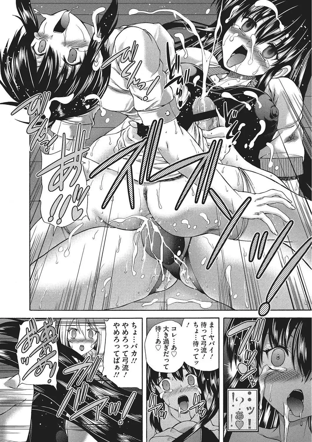 [Sukiyoshi Shinji] Youjo no Gotoki Yosoou Mono Fhentai - Page 189