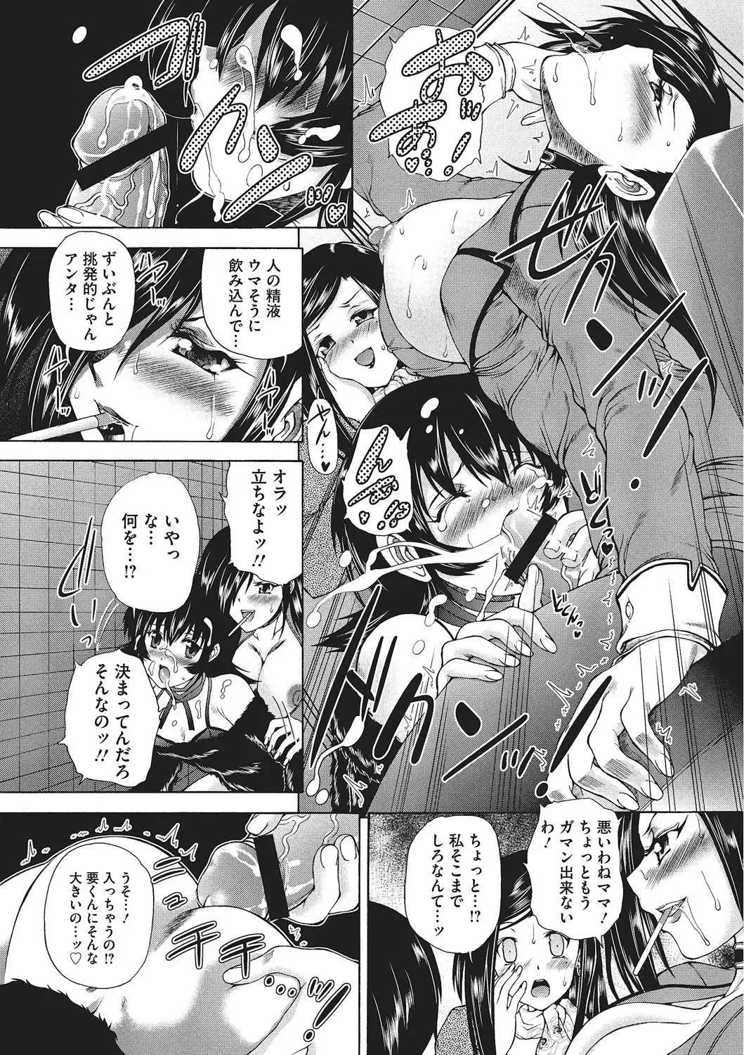 [Sukiyoshi Shinji] Youjo no Gotoki Yosoou Mono Fhentai - Page 20