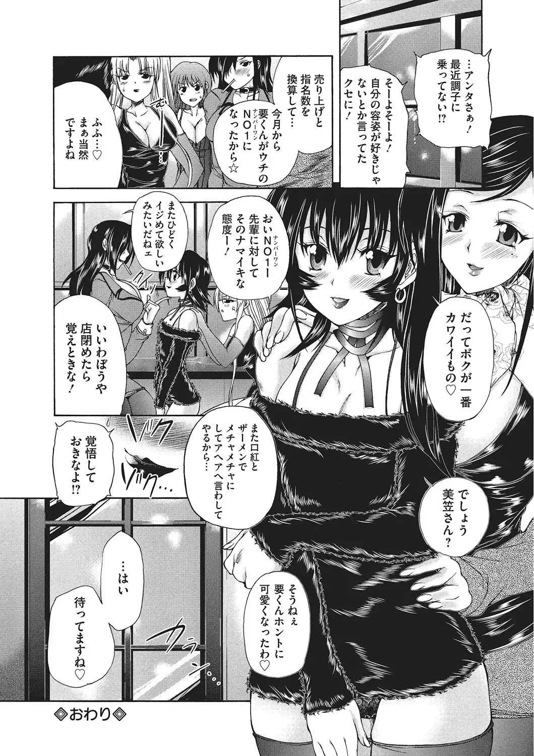 [Sukiyoshi Shinji] Youjo no Gotoki Yosoou Mono Fhentai - Page 31