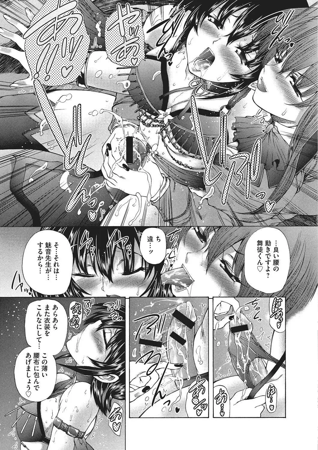 [Sukiyoshi Shinji] Youjo no Gotoki Yosoou Mono Fhentai - Page 40