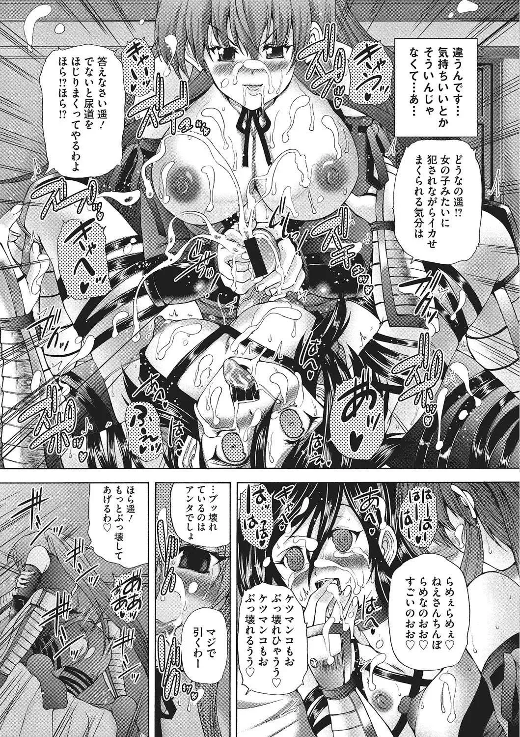 [Sukiyoshi Shinji] Youjo no Gotoki Yosoou Mono Fhentai - Page 68