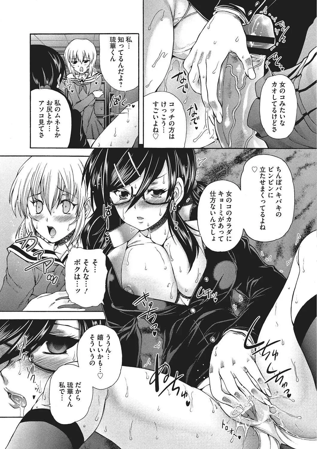 [Sukiyoshi Shinji] Youjo no Gotoki Yosoou Mono Fhentai - Page 80