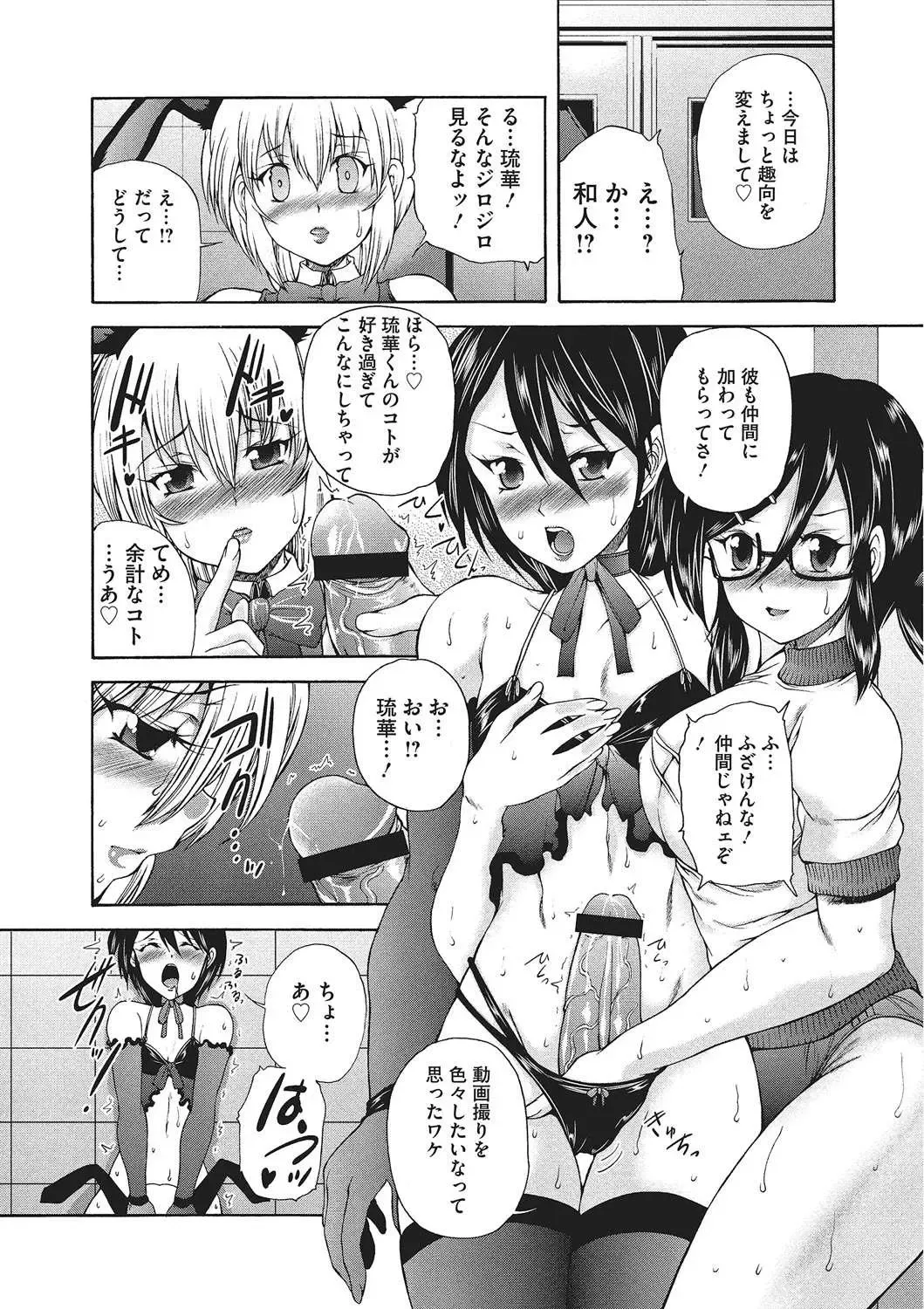 [Sukiyoshi Shinji] Youjo no Gotoki Yosoou Mono Fhentai - Page 89