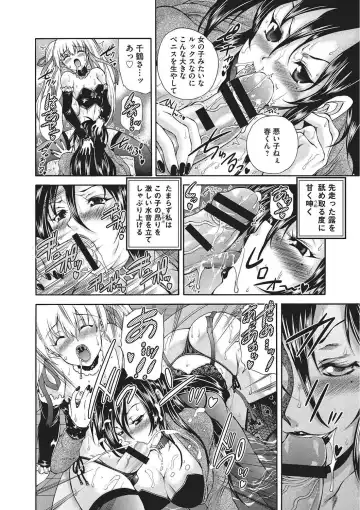 [Sukiyoshi Shinji] Youjo no Gotoki Yosoou Mono Fhentai - Page 101