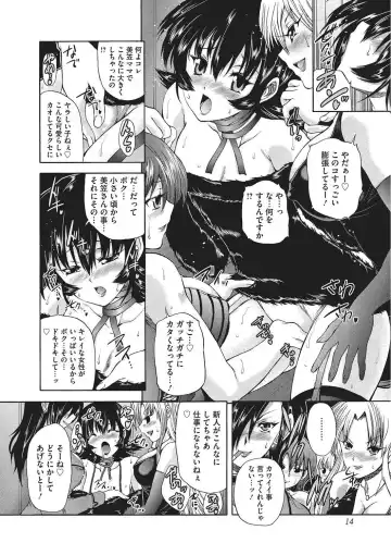 [Sukiyoshi Shinji] Youjo no Gotoki Yosoou Mono Fhentai - Page 13