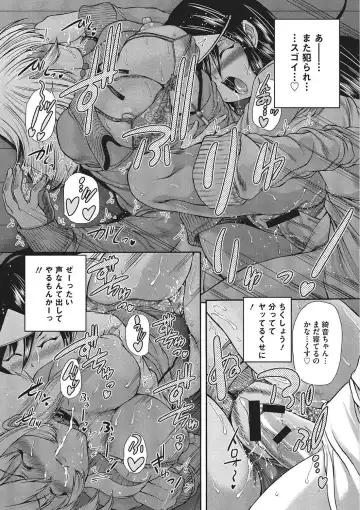 [Sukiyoshi Shinji] Youjo no Gotoki Yosoou Mono Fhentai - Page 132