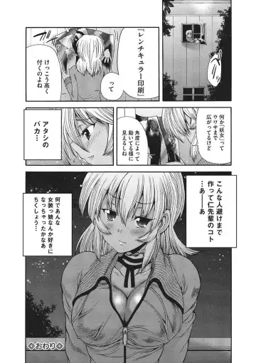 [Sukiyoshi Shinji] Youjo no Gotoki Yosoou Mono Fhentai - Page 145