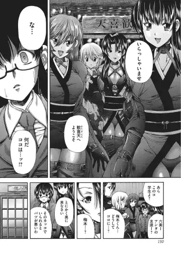 [Sukiyoshi Shinji] Youjo no Gotoki Yosoou Mono Fhentai - Page 149