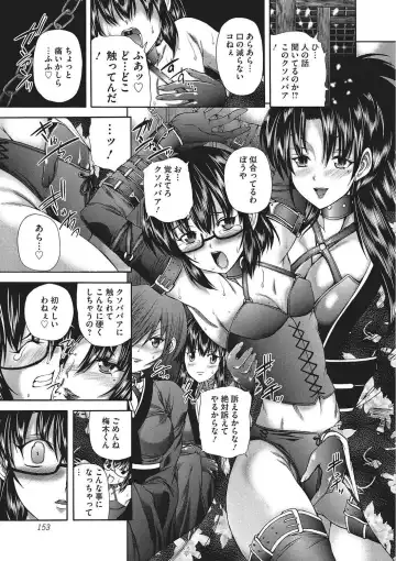 [Sukiyoshi Shinji] Youjo no Gotoki Yosoou Mono Fhentai - Page 152
