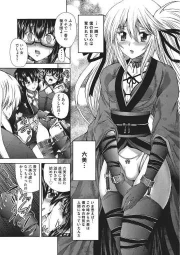 [Sukiyoshi Shinji] Youjo no Gotoki Yosoou Mono Fhentai - Page 153