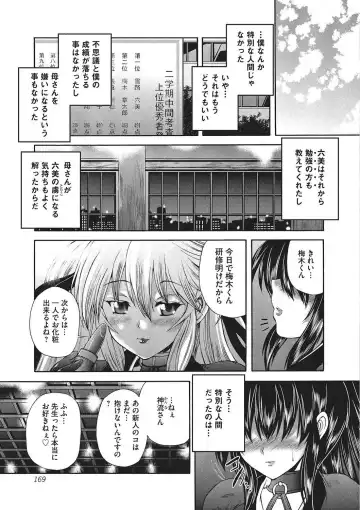 [Sukiyoshi Shinji] Youjo no Gotoki Yosoou Mono Fhentai - Page 168