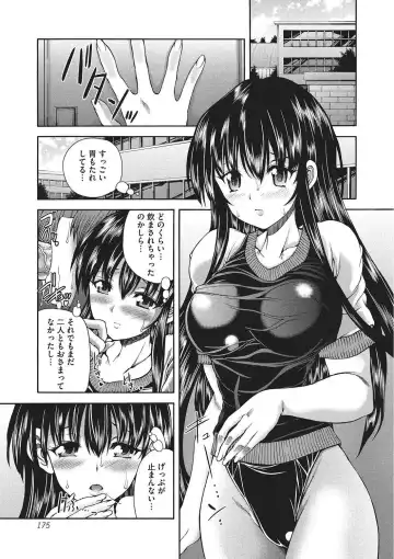 [Sukiyoshi Shinji] Youjo no Gotoki Yosoou Mono Fhentai - Page 174