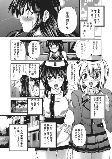 [Sukiyoshi Shinji] Youjo no Gotoki Yosoou Mono Fhentai - Page 176