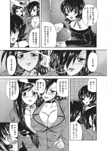 [Sukiyoshi Shinji] Youjo no Gotoki Yosoou Mono Fhentai - Page 18
