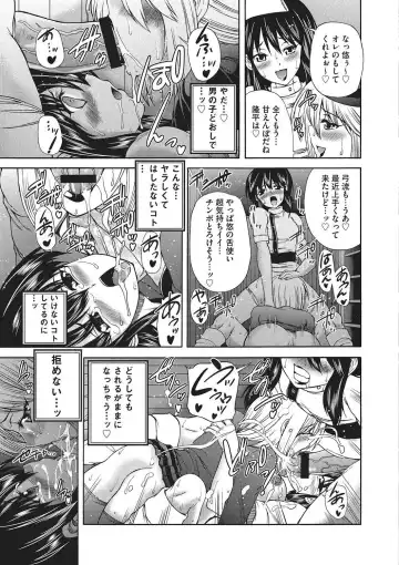 [Sukiyoshi Shinji] Youjo no Gotoki Yosoou Mono Fhentai - Page 180