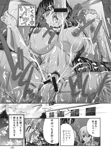 [Sukiyoshi Shinji] Youjo no Gotoki Yosoou Mono Fhentai - Page 182