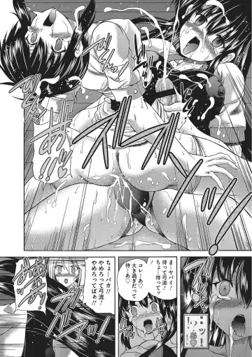[Sukiyoshi Shinji] Youjo no Gotoki Yosoou Mono Fhentai - Page 189