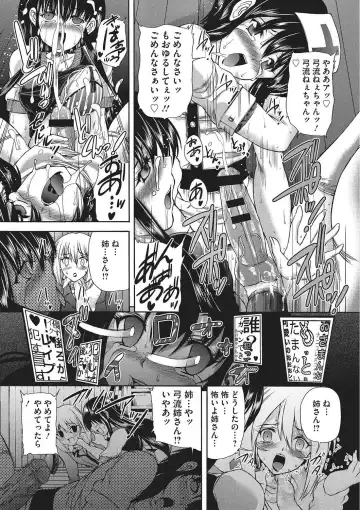 [Sukiyoshi Shinji] Youjo no Gotoki Yosoou Mono Fhentai - Page 190