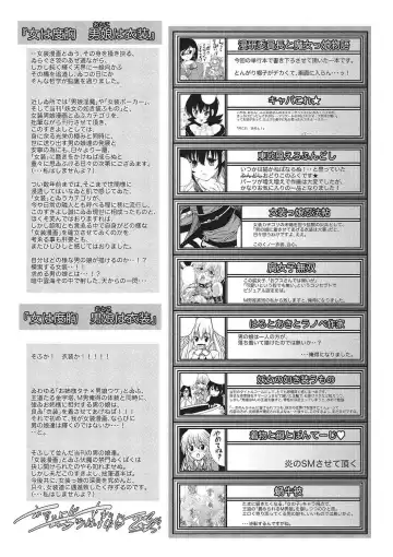 [Sukiyoshi Shinji] Youjo no Gotoki Yosoou Mono Fhentai - Page 196