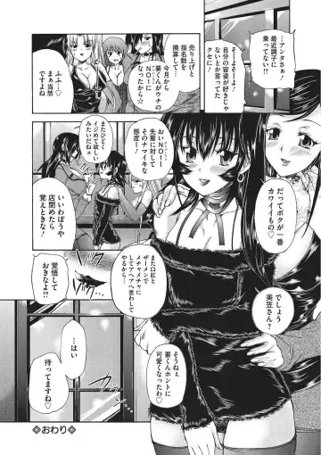 [Sukiyoshi Shinji] Youjo no Gotoki Yosoou Mono Fhentai - Page 31