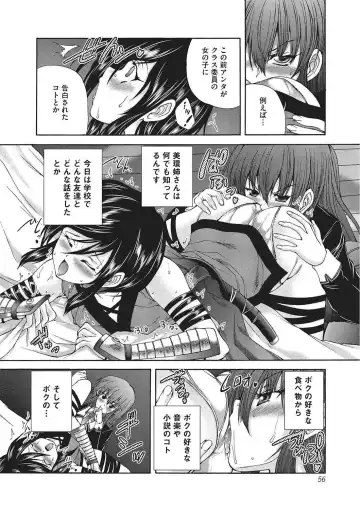 [Sukiyoshi Shinji] Youjo no Gotoki Yosoou Mono Fhentai - Page 55