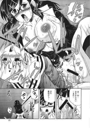 [Sukiyoshi Shinji] Youjo no Gotoki Yosoou Mono Fhentai - Page 84