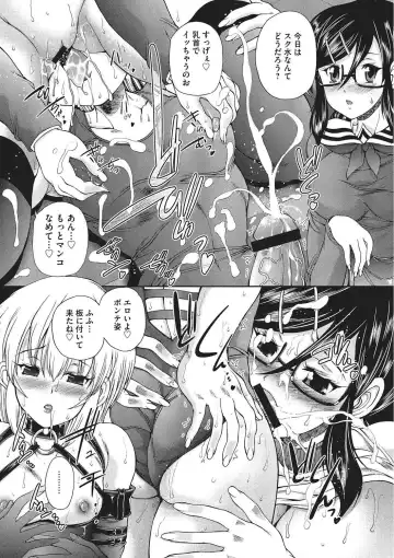 [Sukiyoshi Shinji] Youjo no Gotoki Yosoou Mono Fhentai - Page 85