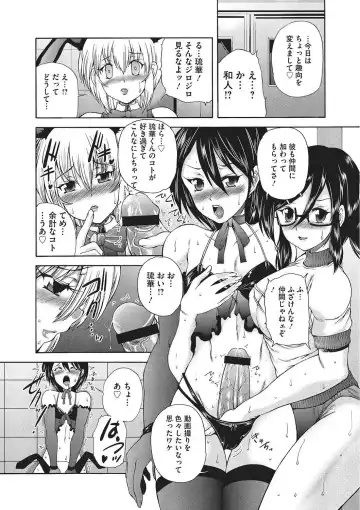 [Sukiyoshi Shinji] Youjo no Gotoki Yosoou Mono Fhentai - Page 89