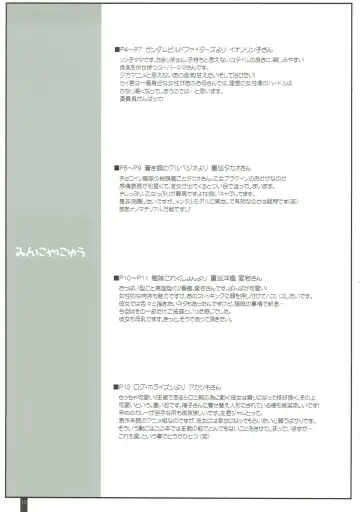 [Komori Kei] Minnyanyuu Fhentai - Page 12