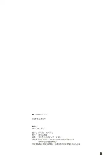 [Komori Kei] Minnyanyuu Fhentai - Page 13