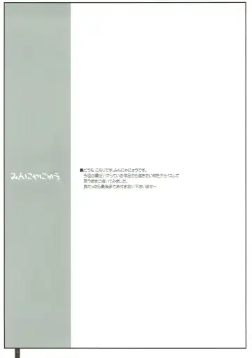 [Komori Kei] Minnyanyuu Fhentai - Page 2