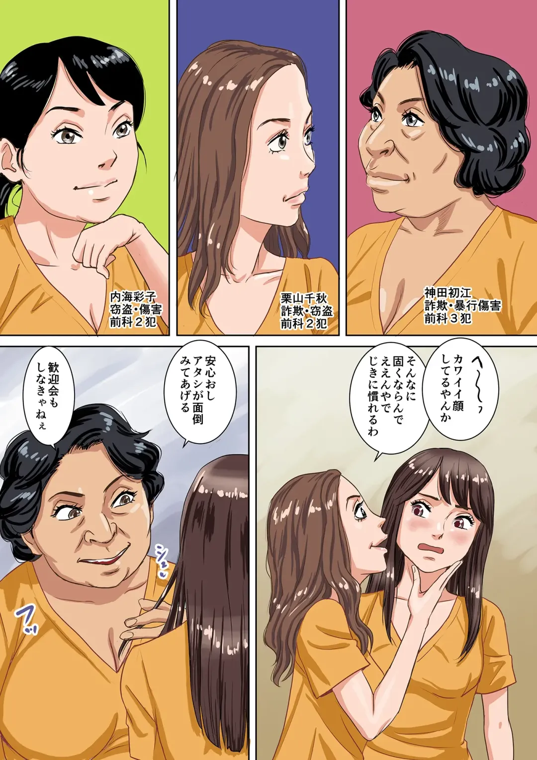 Newhalf Prisoner Fhentai - Page 32