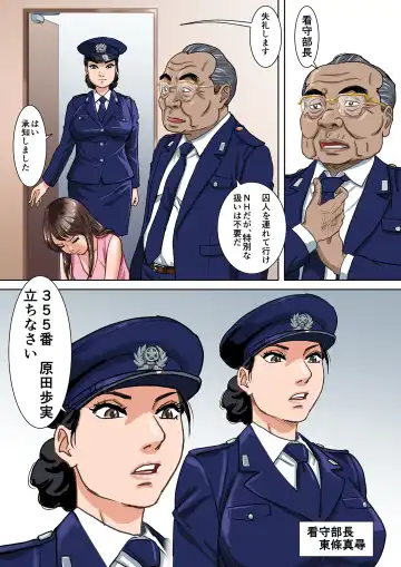 Newhalf Prisoner Fhentai - Page 13