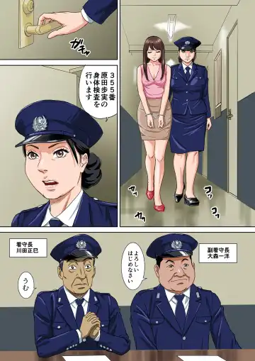 Newhalf Prisoner Fhentai - Page 14