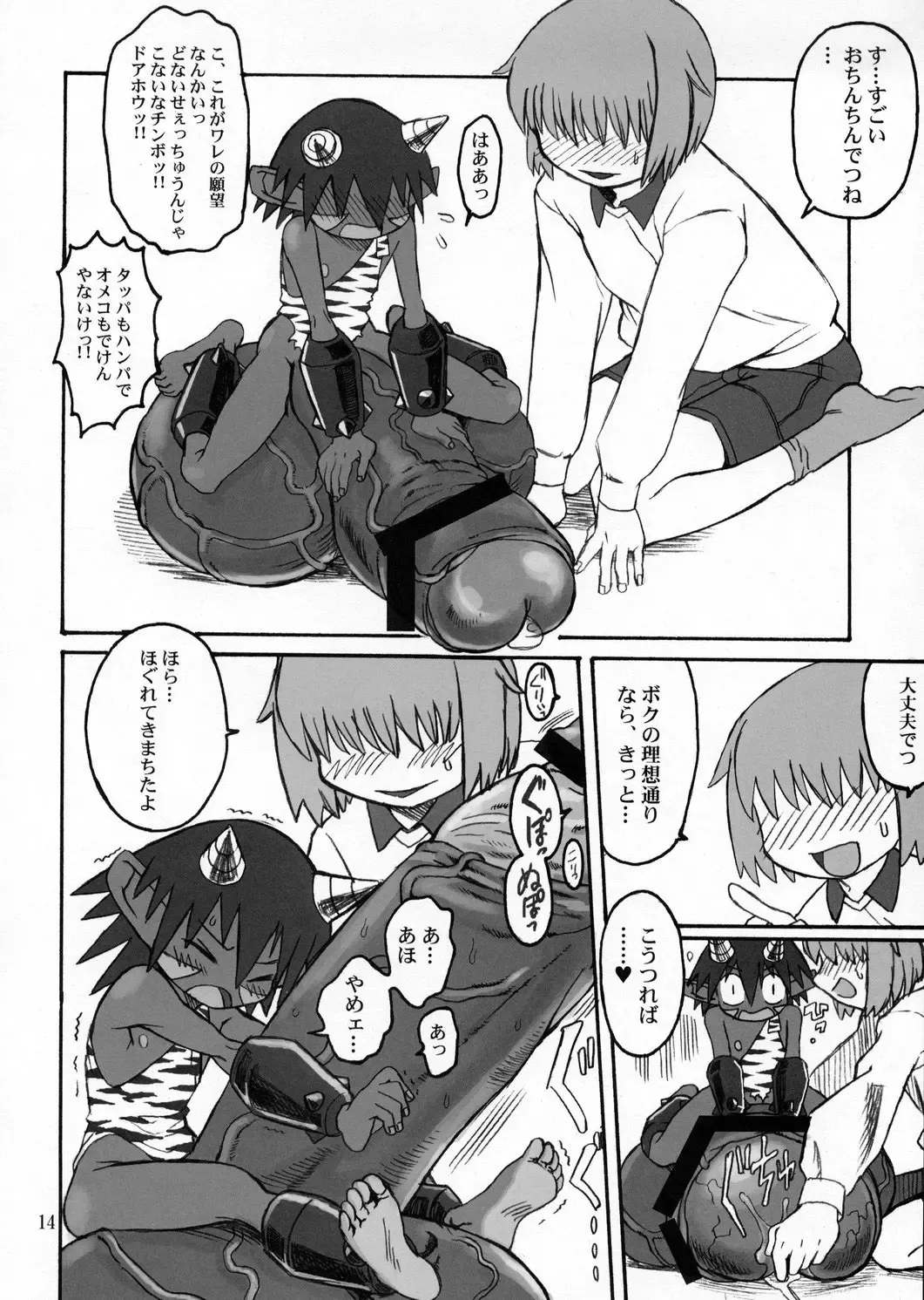 [Akuno Toujou - Dynamo - Radiohead] Ningen ga Ippai - Soylent Green and Red Fhentai - Page 13