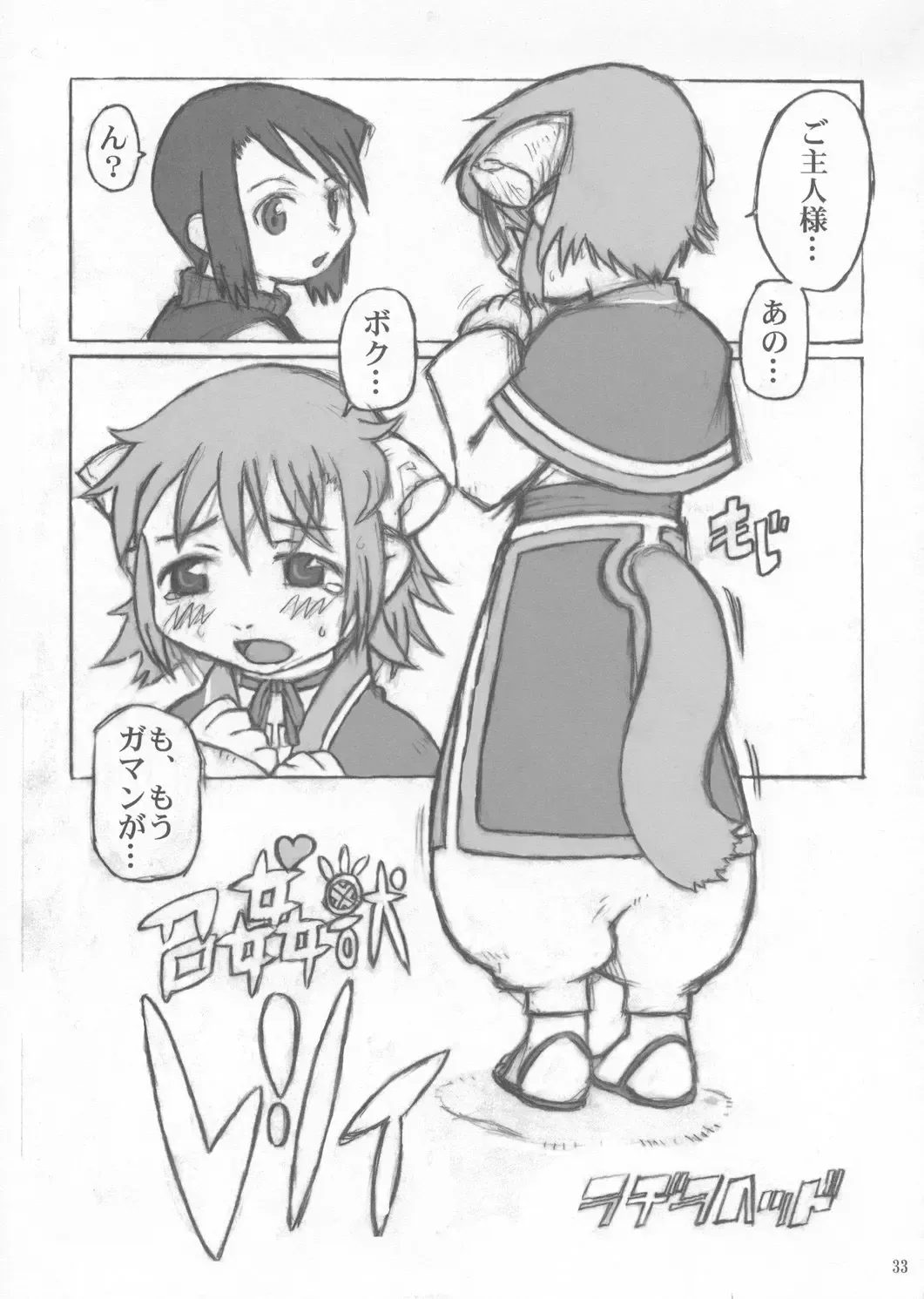 [Akuno Toujou - Dynamo - Radiohead] Ningen ga Ippai - Soylent Green and Red Fhentai - Page 32