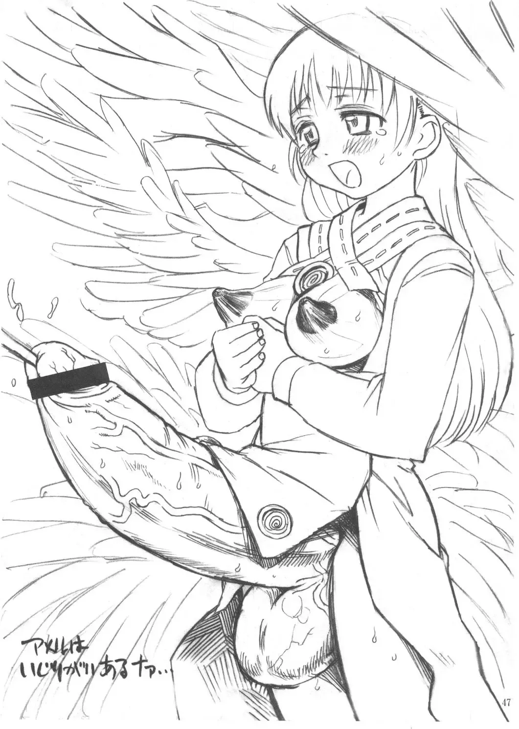 [Akuno Toujou - Dynamo - Radiohead] Ningen ga Ippai - Soylent Green and Red Fhentai - Page 46