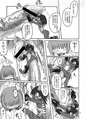 [Akuno Toujou - Dynamo - Radiohead] Ningen ga Ippai - Soylent Green and Red Fhentai - Page 10