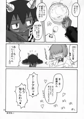 [Akuno Toujou - Dynamo - Radiohead] Ningen ga Ippai - Soylent Green and Red Fhentai - Page 21