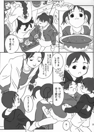 [Akuno Toujou - Dynamo - Radiohead] Ningen ga Ippai - Soylent Green and Red Fhentai - Page 24